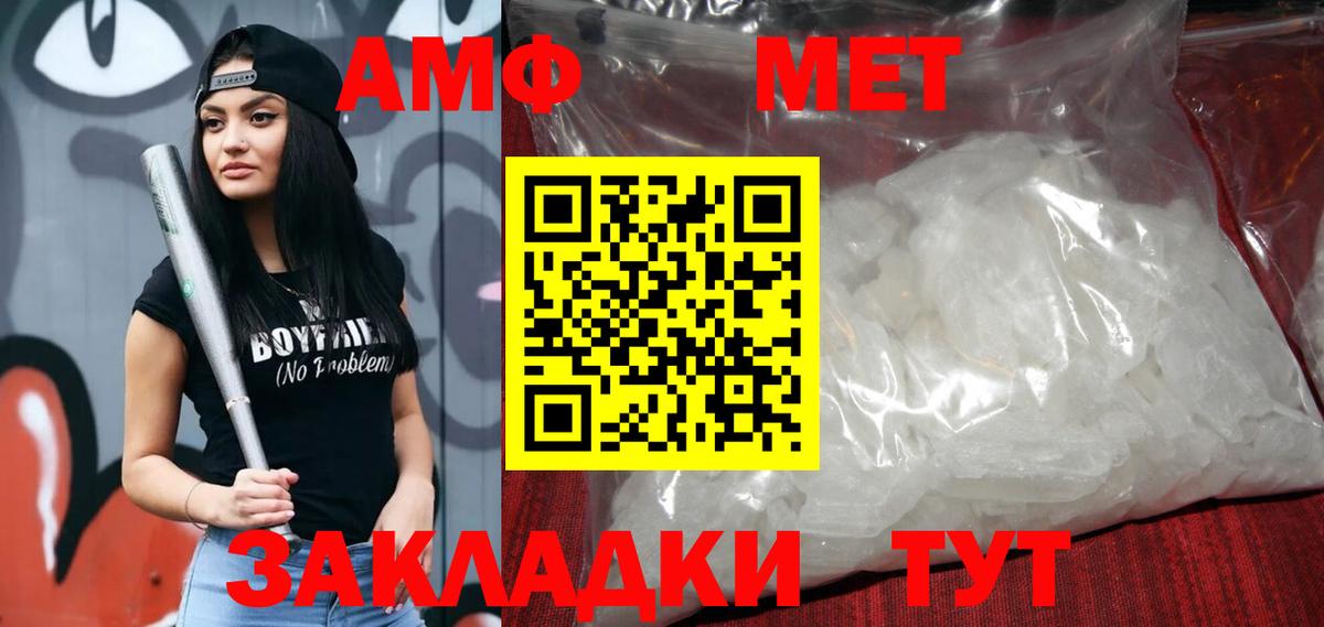 Amphetamine 97% Сокол