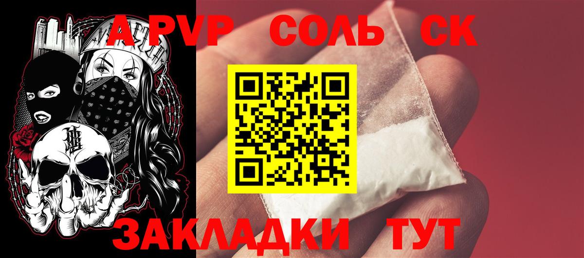 Alfa_PVP VHQ Сокол