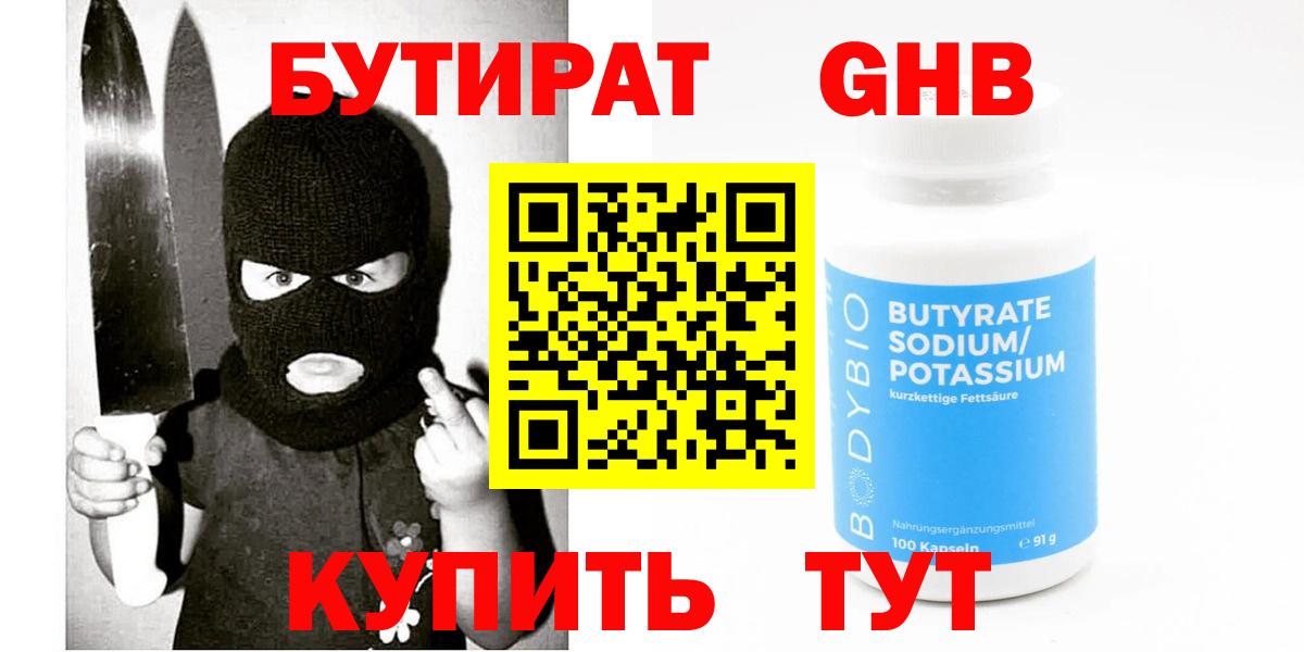 Сокол  БУТИРАТ вода  Бутират  Вход с VPN 