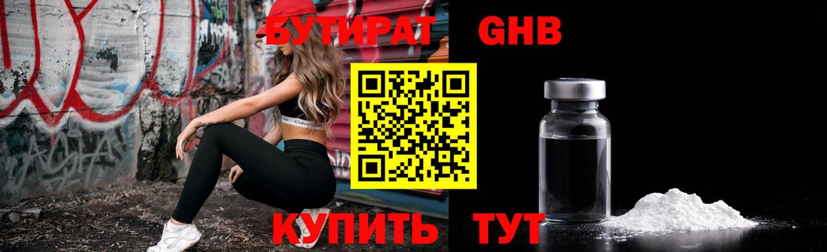 БУТИРАТ буратино Сокол
