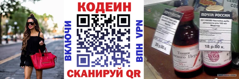 kraken сайт  Сокол  Кодеиновый сироп Lean Purple Drank 