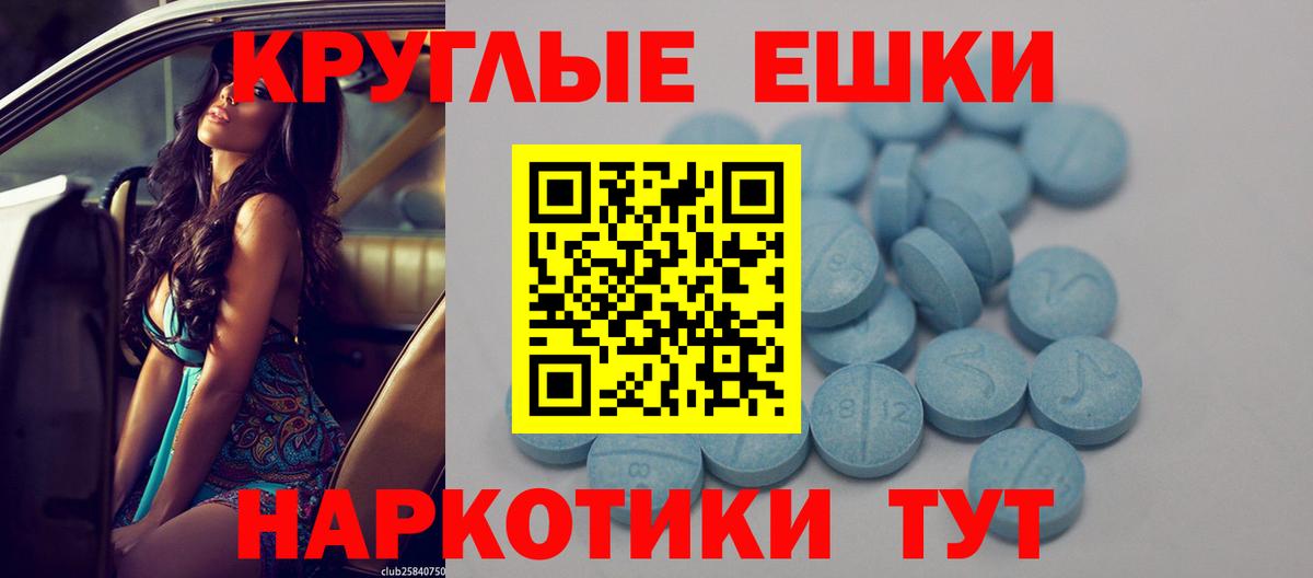 Ecstasy TESLA  Экстази 300 mg  Экстази  Вход с VPN  Сокол 