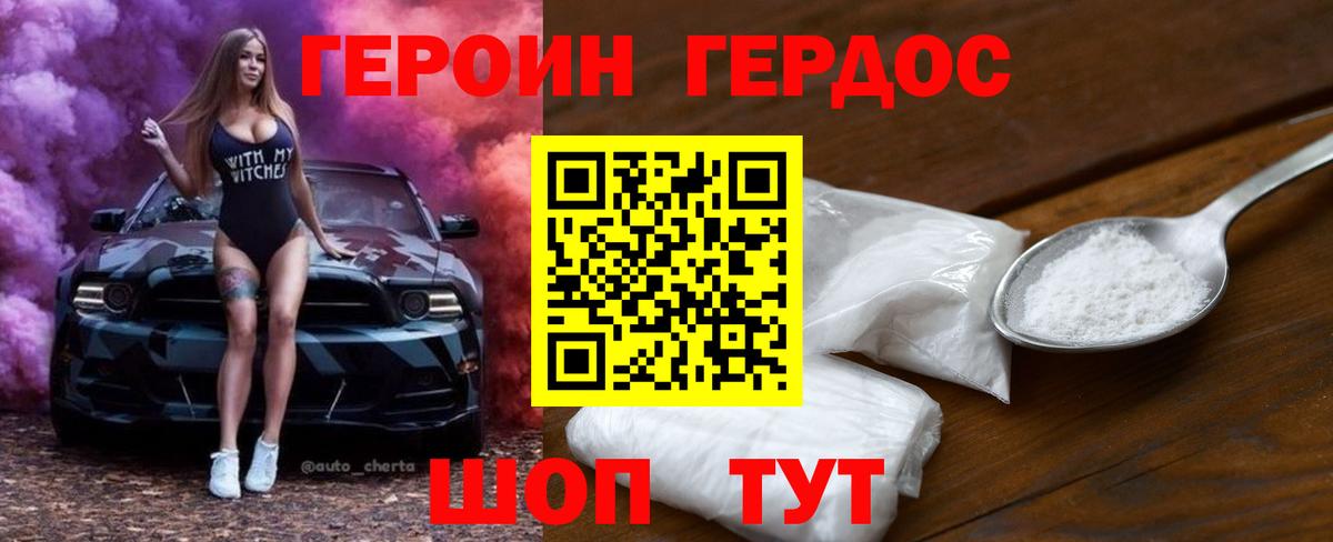 Героин гречка Сокол