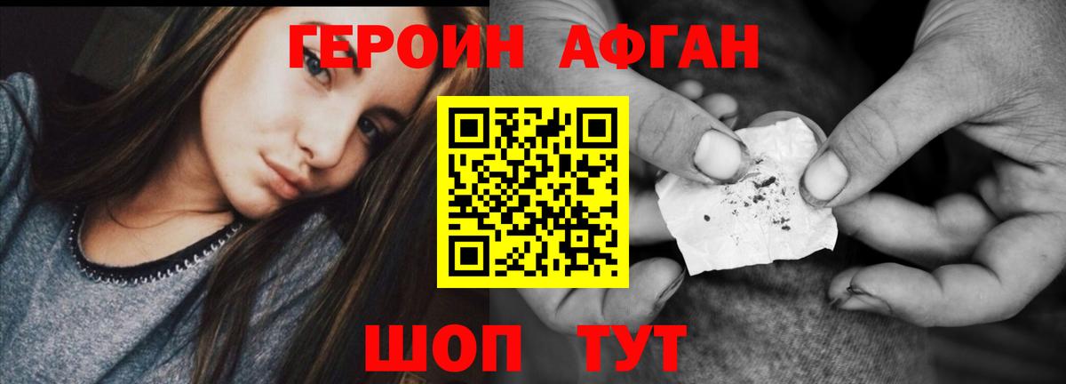 ГЕРОИН  ГЕРОИН Heroin  Вход с VPN  Сокол 