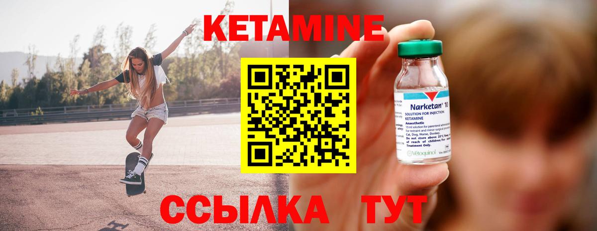 КЕТАМИН VHQ  КЕТАМИН ketamine  Сокол  Вход с VPN 