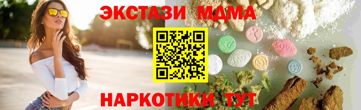 МДМА crystal  МДМА кристаллы  Сокол  MDMA  Вход с VPN 