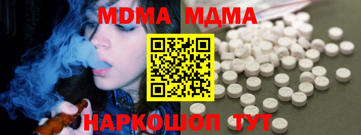 МДМА молли Сокол