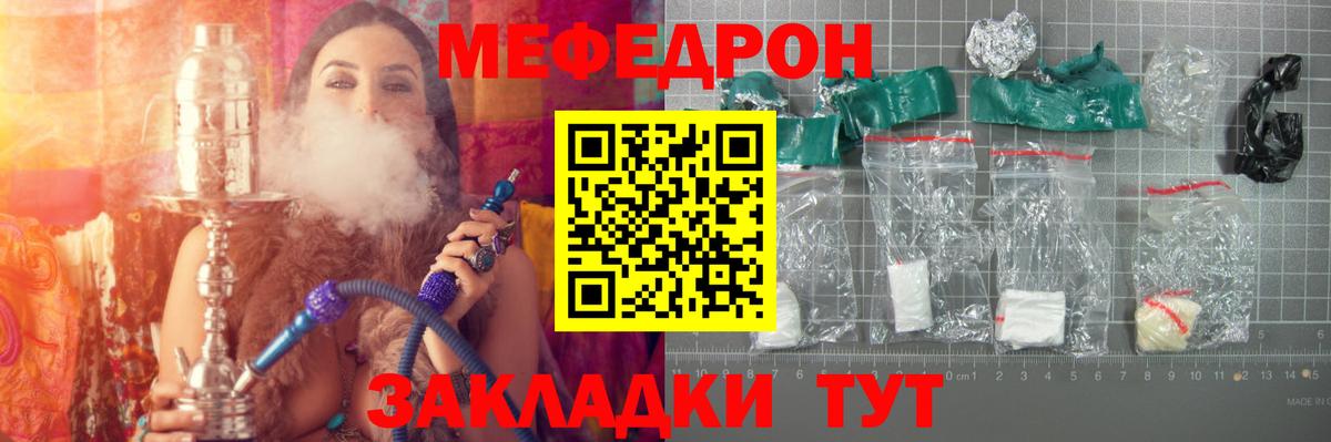 Меф мяу мяу кристаллы Сокол