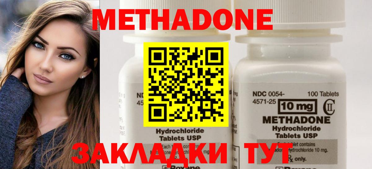 МЕТАДОН VHQ  omg зеркало  Сокол  Вход с VPN 