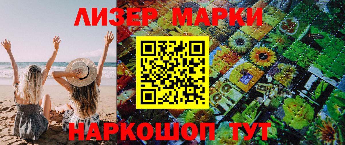 Сокол  Марки N-bome 1500мкг  наркота  Вход с VPN 