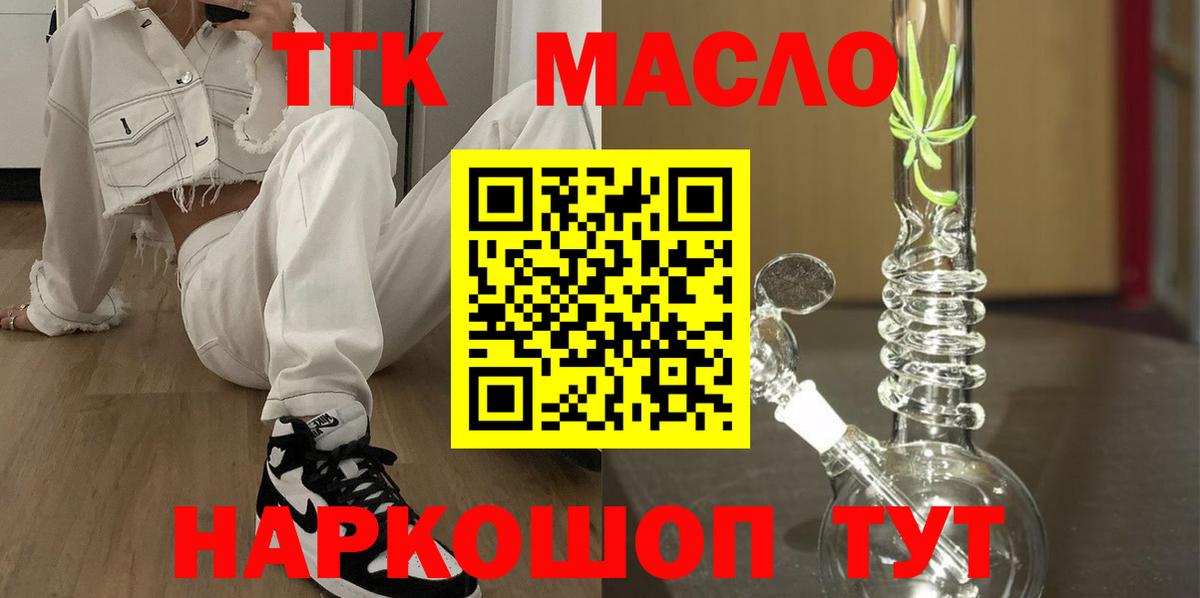 Сокол  МЕГА tor  Вход с VPN  ТГК концентрат  Дистиллят ТГК Wax  цена наркотик 